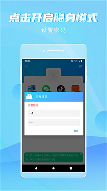 隱身精靈正版4