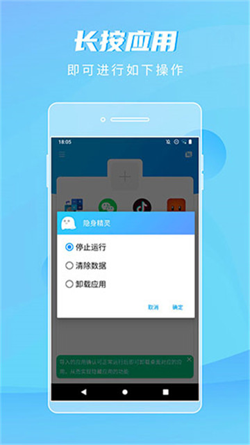 隱身精靈正版3
