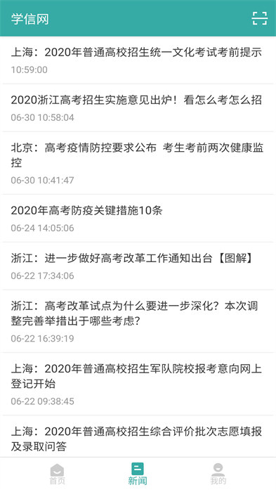 中國高等教育學生信息網1