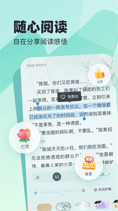 米讀極速版小說免費下載2