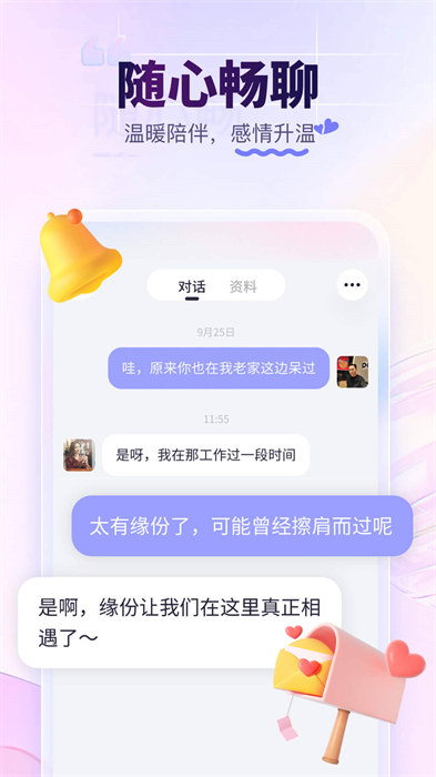 珍愛(ài)網(wǎng)征婚交友網(wǎng)1