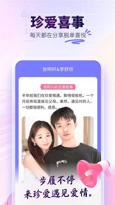 珍愛(ài)網(wǎng)征婚交友網(wǎng)0