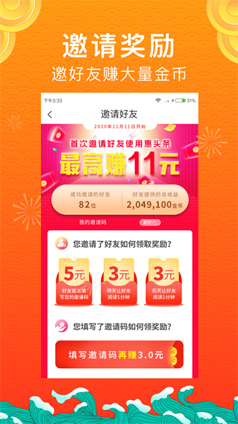 惠頭條新版本4