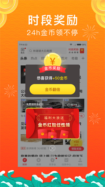 惠頭條新版本3