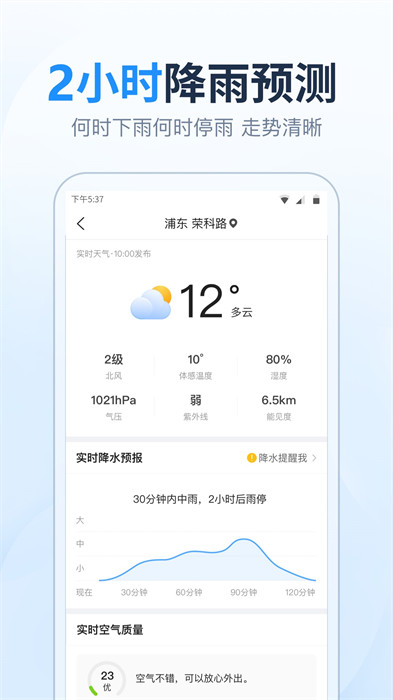 15日天氣預報免費安裝0