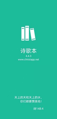 詩歌本 官網(wǎng)版0