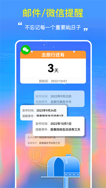 桌面日期倒計(jì)時(shí)app2