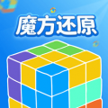 魔方還原器免費