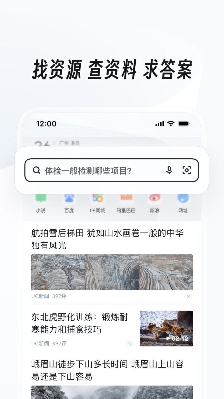 uc瀏覽器最新版3