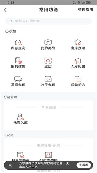 易理貨2