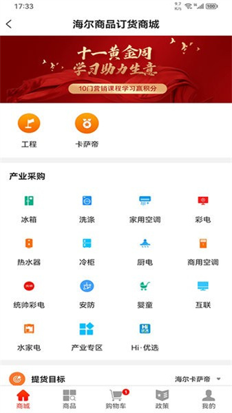 易理貨3