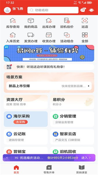易理貨4