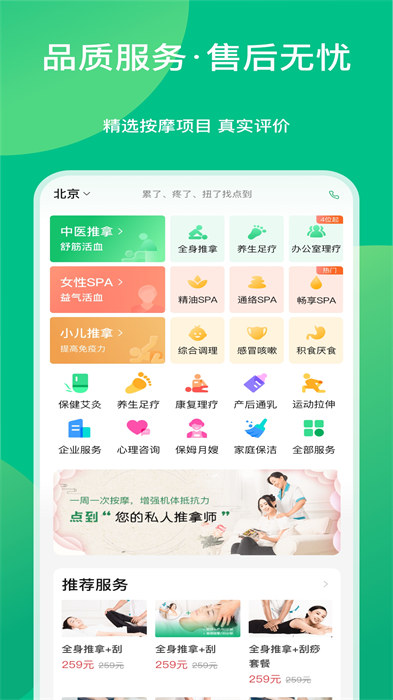 點到按摩0