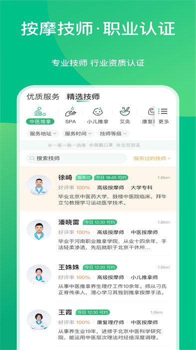 點到按摩2