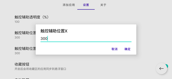 我的應用0