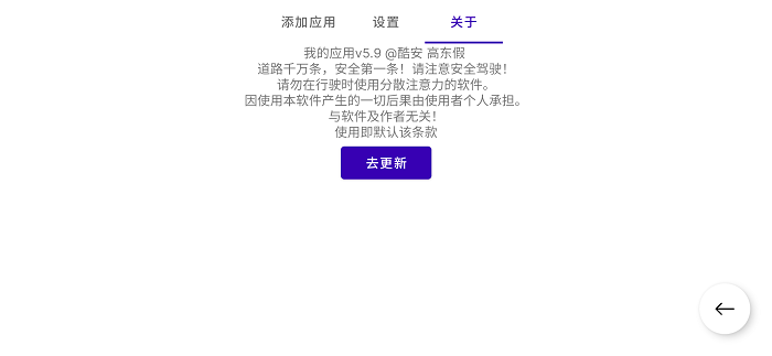 我的應用2