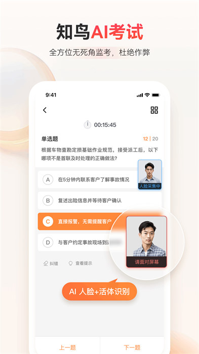 知鳥(niǎo)培訓(xùn)平臺(tái)app0