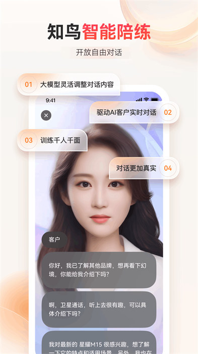 知鳥(niǎo)培訓(xùn)平臺(tái)app2