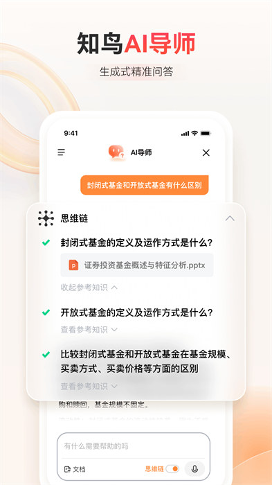 平安人壽我的知鳥1