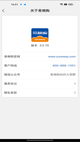 易棉購3