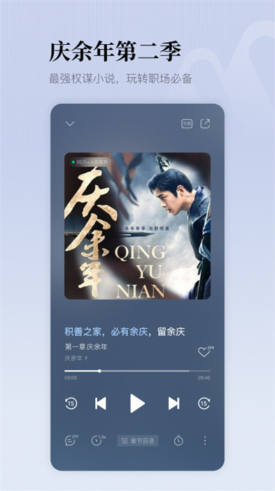 懶人聽書全免費小說3