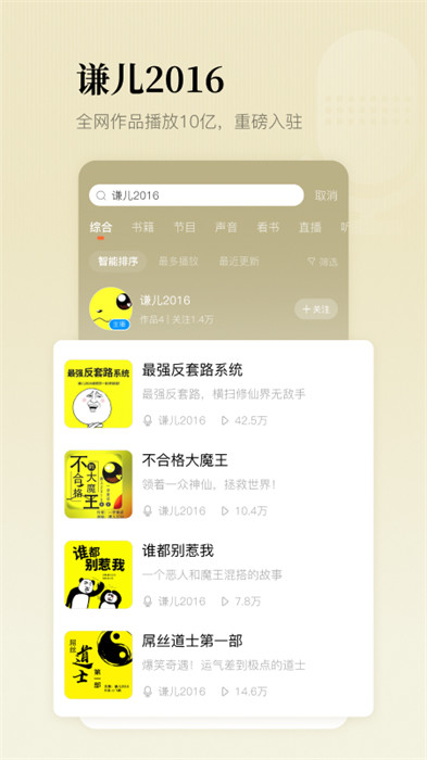 懶人聽書全免費小說2