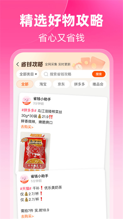 粉象生活最新版本3