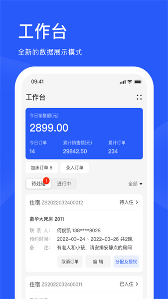 愛度商家端4