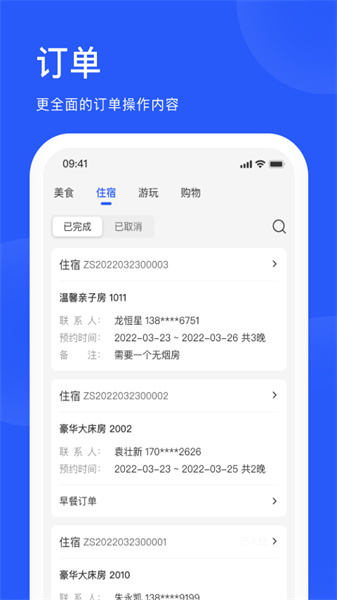 愛度商家端3