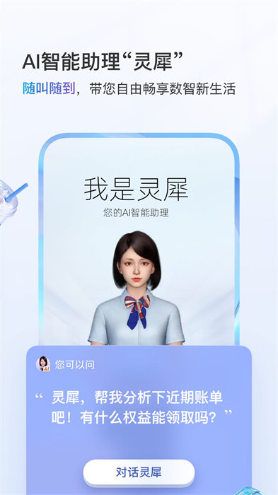 中國(guó)移動(dòng)手機(jī)網(wǎng)上營(yíng)業(yè)廳app0