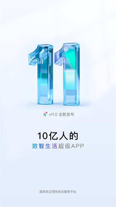 中國(guó)移動(dòng)手機(jī)網(wǎng)上營(yíng)業(yè)廳app2