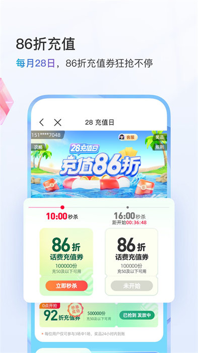 中國(guó)移動(dòng)手機(jī)網(wǎng)上營(yíng)業(yè)廳app3