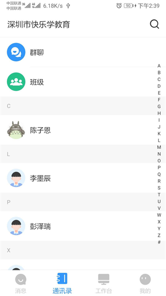 校管家3