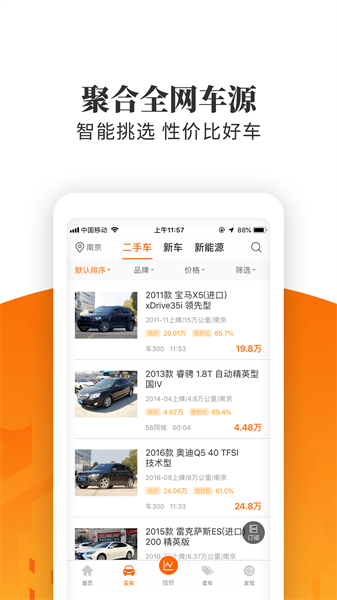 車(chē)三百極速版4