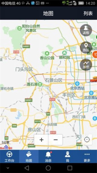 e代駕司機(jī)端安卓版2