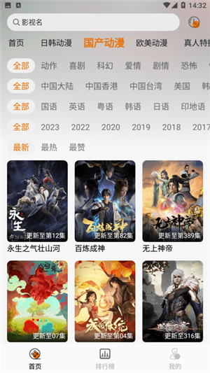 黑貓動漫3