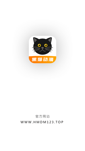 黑貓動漫1