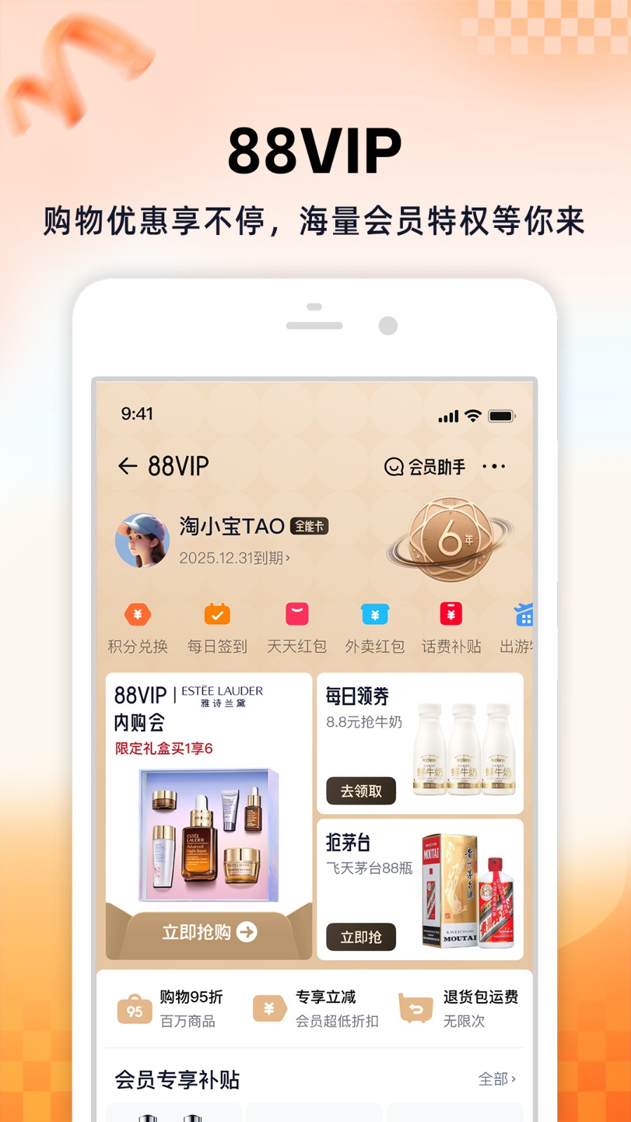 淘寶淘鮮達(dá)最新版(淘寶)1