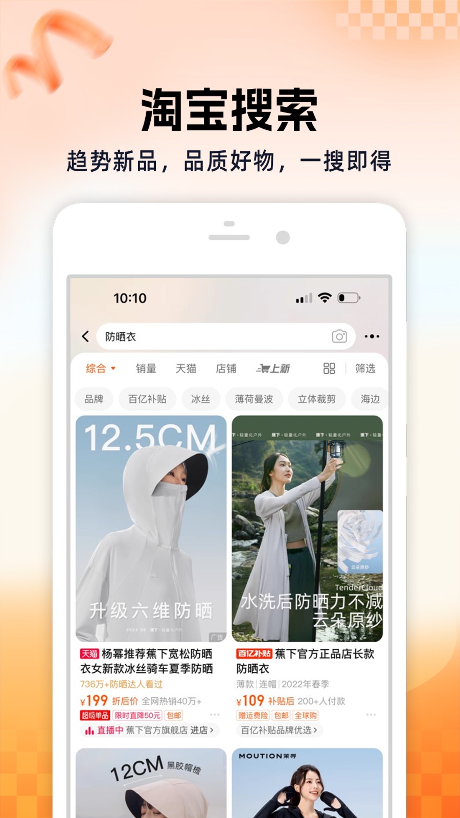 淘寶淘鮮達(dá)最新版(淘寶)0