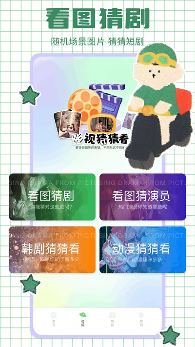 紅蘋果短劇1