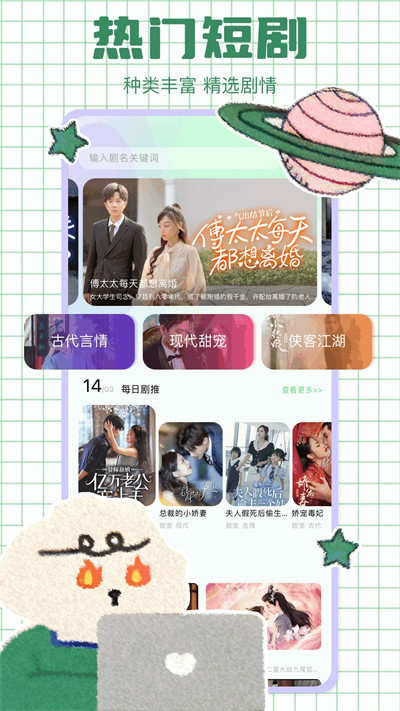 紅蘋果短劇3