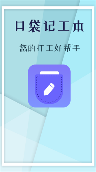 記工本手機(jī)版3