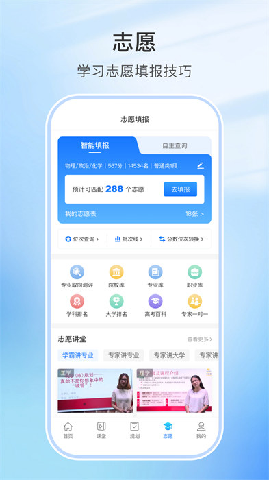 升學指導網最新版0