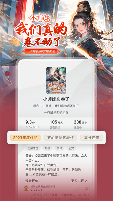 書旗小說安卓版2
