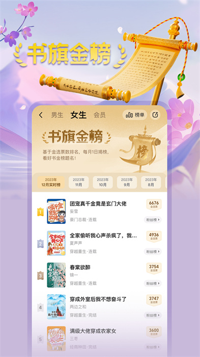書旗小說安卓版3