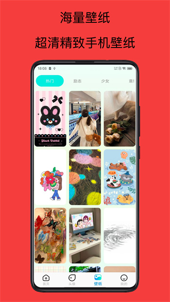 wallpaper手機壁紙軟件2