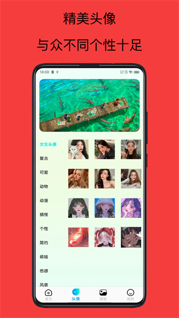 wallpaper手機壁紙軟件0
