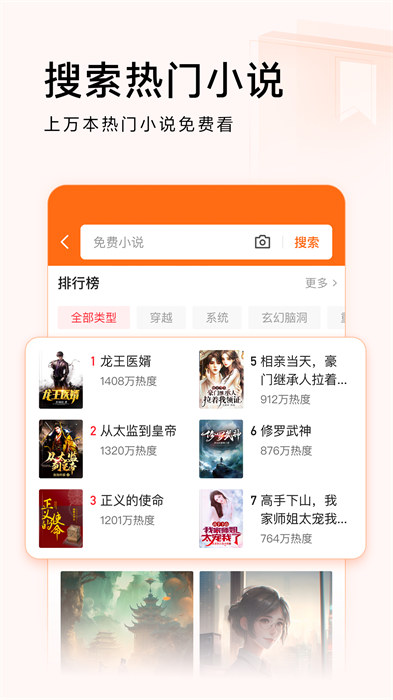 頭條搜索極速版1