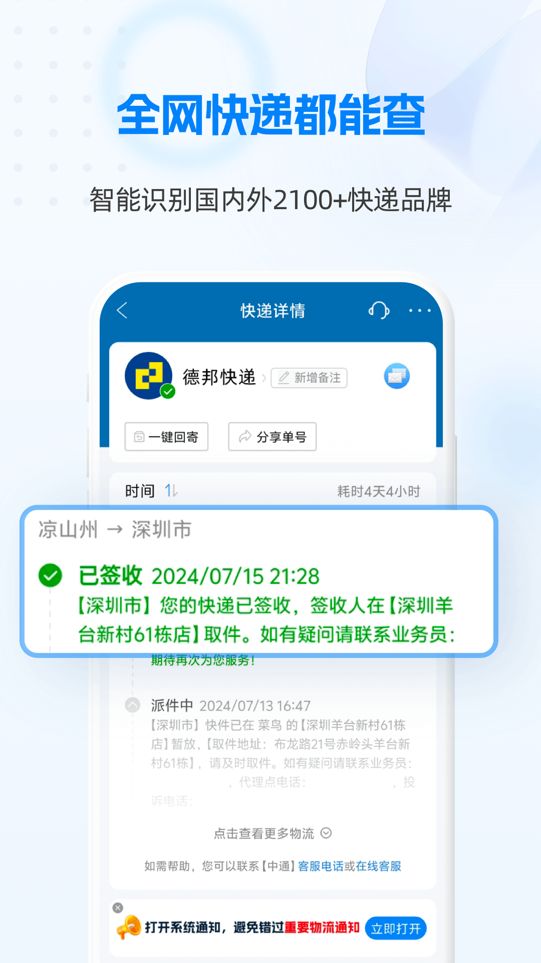 快遞1002