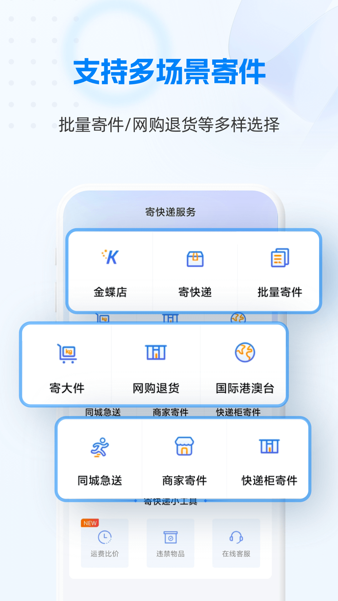 快遞1000